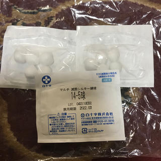 未使用 綿球 5個入り×3袋(日用品/生活雑貨)