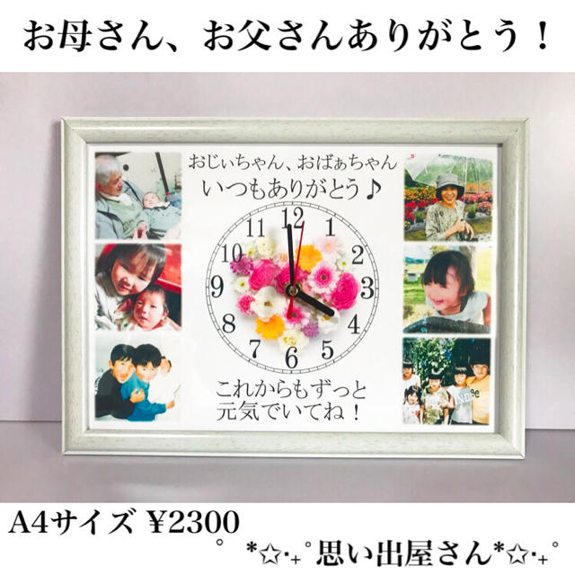 誕生日プレゼント.記念日のプレゼントにも❤︎名入れオーダーメイド時計 | フリマアプリ ラクマ