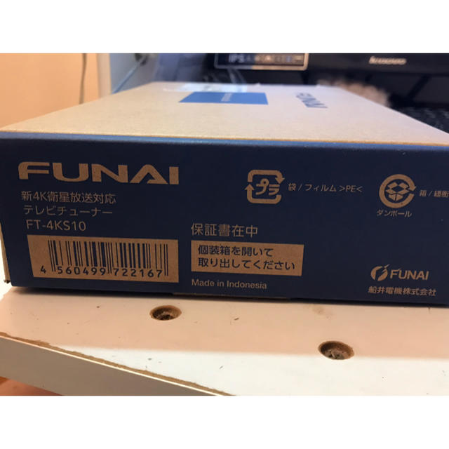 FUNAI 新4K衛星放送対応テレビチューナー FUNAI 新4K衛星放送対応テレビチューナー