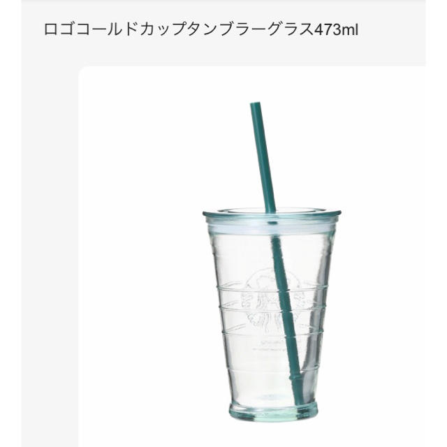 Starbucks Coffee - スターバックス ロゴコールドカップタンブラー ...