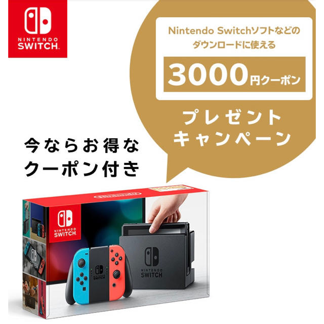 【クーポン付】任天堂スイッチ★ネオンカラー★新品