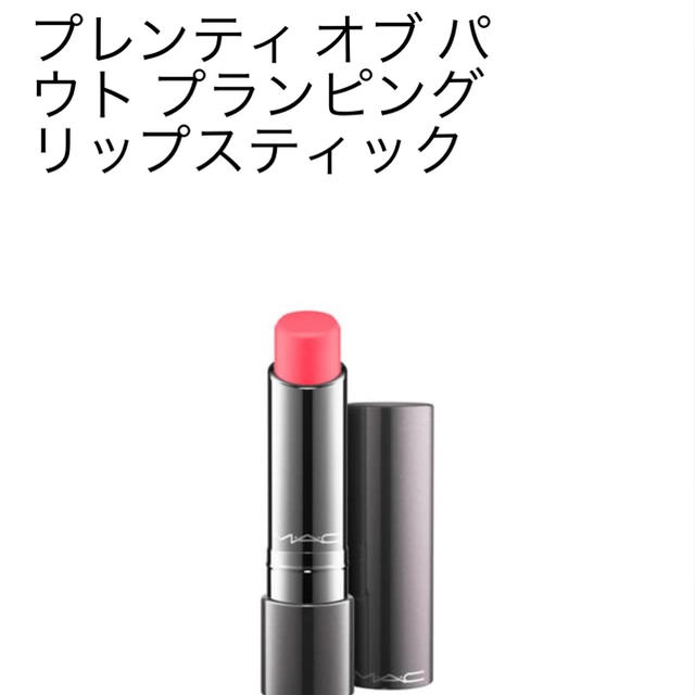 mac 口紅