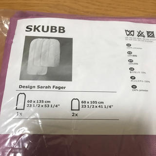 イケア(IKEA)のIKEA SKUBB 衣類カバー ラベンダー(押し入れ収納/ハンガー)