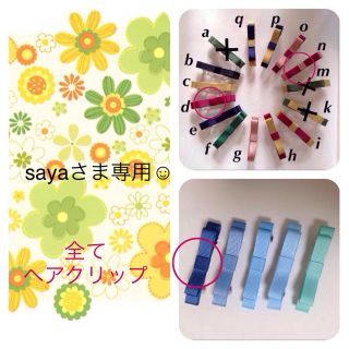 sayaさま専用☺︎(バレッタ/ヘアクリップ)