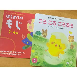 知育ドリル・知育本セット(2-4才)(知育玩具)