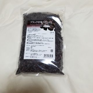 ブラック岩塩バスソルト　１kg(入浴剤/バスソルト)