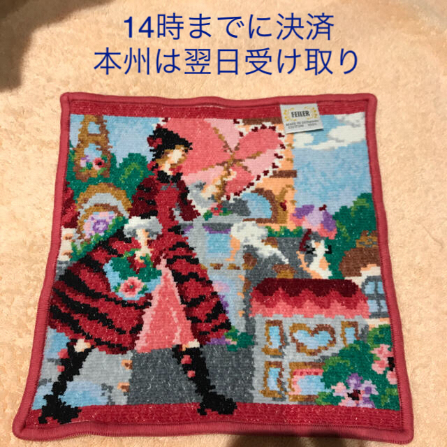 Feiler ユーズド希少限定品フェイラーハンカチハミングアベニュードレス柄の通販 By 花 S Shop フェイラーならラクマ Feiler ユーズド希少限定品フェイラーハンカチハミングアベニュードレス柄の通販 By 花 S Shop フェイラーならラクマ