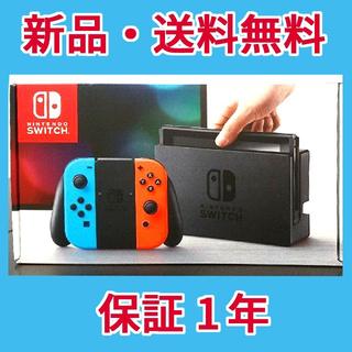 送料無料　Nintendo Switch ネオンブルー&レッド　1年間保証付き