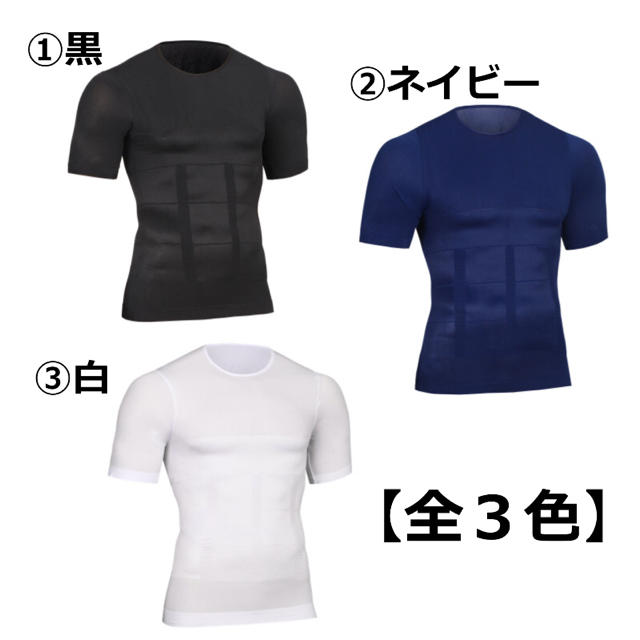 加圧シャツ 加圧インナー メンズ 下着 加圧 腹筋 2枚 黒 ネイビー 白 メンズのトップス(Tシャツ/カットソー(半袖/袖なし))の商品写真