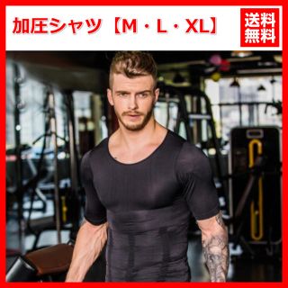 加圧シャツ 加圧インナー メンズ 下着 加圧 腹筋 2枚 黒 ネイビー 白(Tシャツ/カットソー(半袖/袖なし))