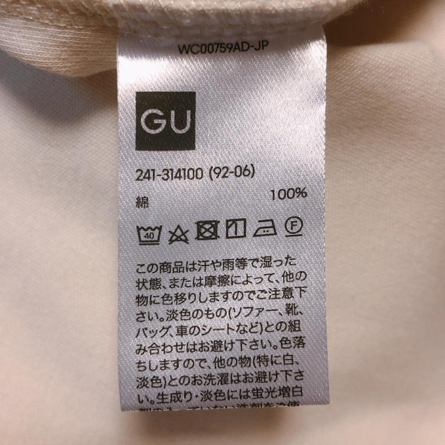 GU(ジーユー)の[新品] GU スムースT レディースのトップス(Tシャツ(半袖/袖なし))の商品写真