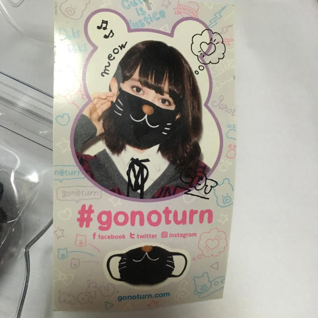 gonoturn  カワイイマスク エンタメ/ホビーのおもちゃ/ぬいぐるみ(キャラクターグッズ)の商品写真