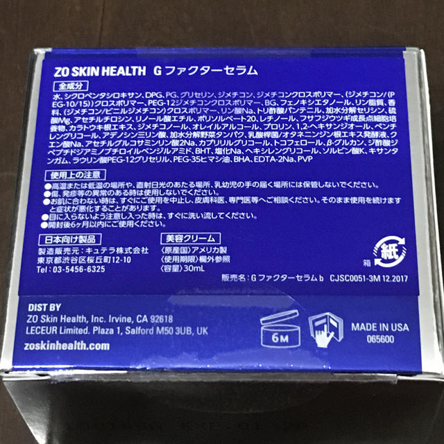 安い最安値 ゼオスキン Gファクターセラムの通販 by tan's shop｜ラクマ 人気