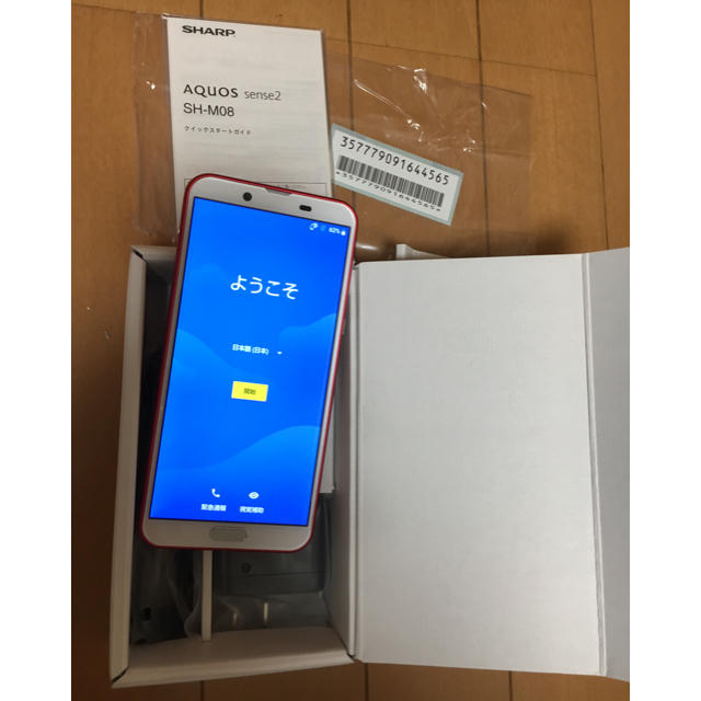 スマートフォン本体新品未使用 SHARP sh-m08 simフリー