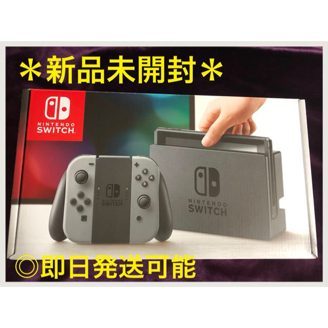 Nintendo Switch　本体　新品未開封クーポン付き