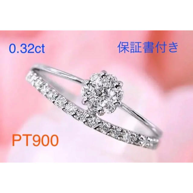 天然石ターコイズ PT900製 天然ダイヤモンドリング 0.32カラット 新品