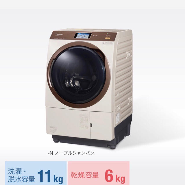 ななめドラム洗濯乾燥機 NA-VX9900L 品