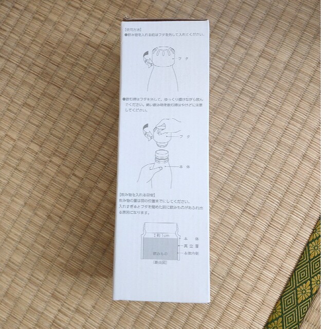 Rakuten(ラクテン)の限定品 新品未使用 お買い物パンダ サーモボトル エンタメ/ホビーのおもちゃ/ぬいぐるみ(キャラクターグッズ)の商品写真