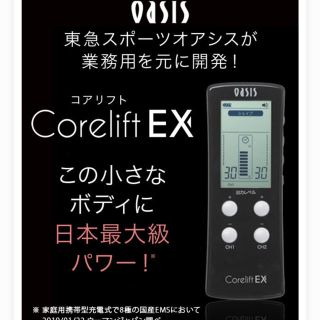 イームス(EMS)のEMS(エクササイズ用品)