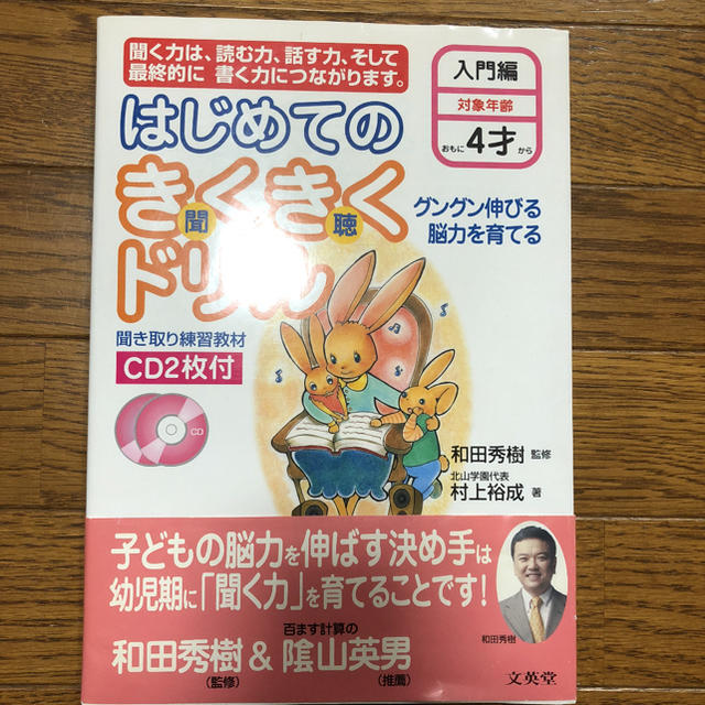 はじめてのきくきくドリル 幼児英語教材の通販 By T F S Shop ラクマ はじめてのきくきくドリル 幼児英語教材の通販 By T F S Shop ラクマ