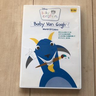 ベイビーアインシュタイン(baby einstein)のmomoさま■「ベイビー・アインシュタイン」シリーズ ベイビー・ヴァン・ゴッホ(知育玩具)