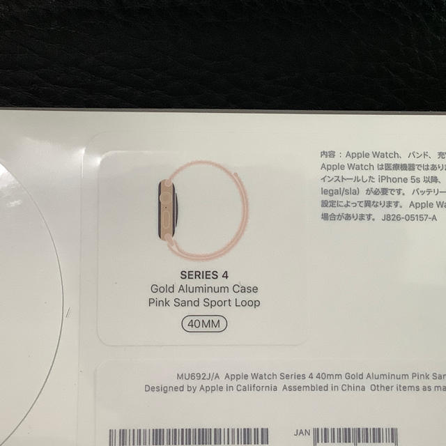 新品未開封 Apple Watch Series 4(GPSモデル)- 40mm