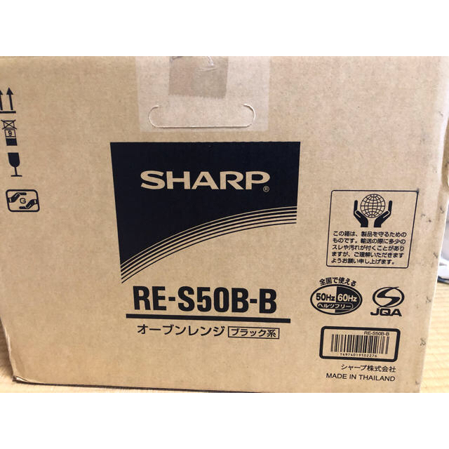 SHARP(シャープ)のシャープ オーブンレンジRE-S50B-B スマホ/家電/カメラの調理家電(電子レンジ)の商品写真