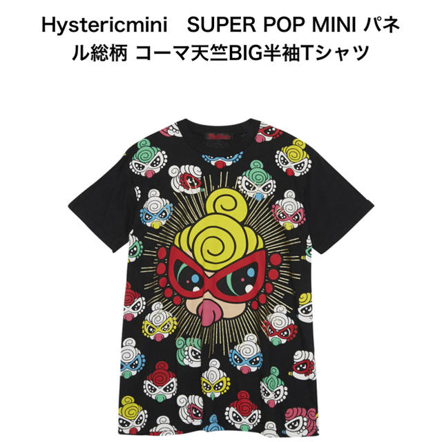 ❶ SUPER POP MINITシャツ/カットソー
