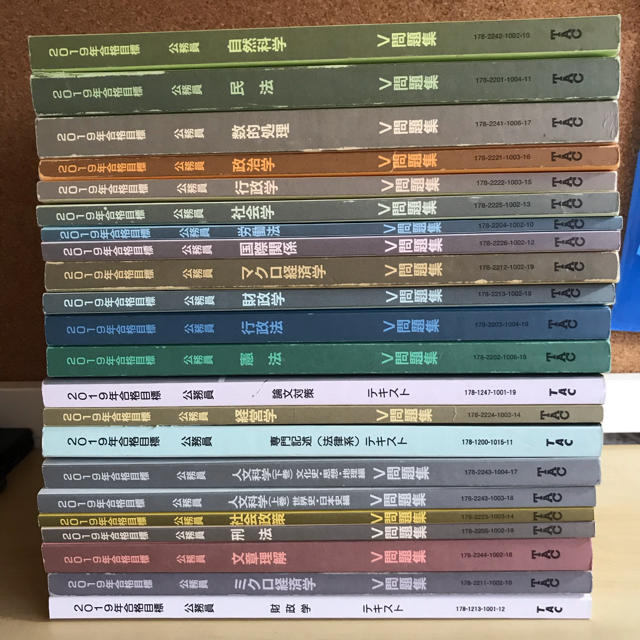 TAC出版(タックシュッパン)の公務員試験 V問題集 8/14処分 エンタメ/ホビーの本(語学/参考書)の商品写真
