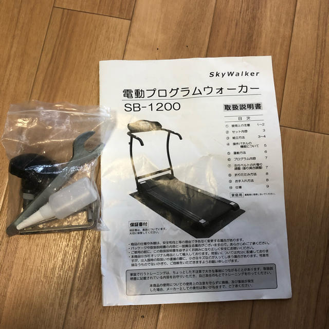 中古skywaker*SB-1200 ランニング*ウォーキングマシン スポーツ/アウトドアのトレーニング/エクササイズ(トレーニング用品)の商品写真