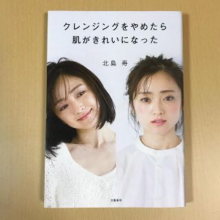 エムアイエムシー(MiMC)のクレンジングをやめたら肌がきれいになった(住まい/暮らし/子育て)