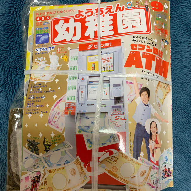 小学館(ショウガクカン)の幼稚園9月号 エンタメ/ホビーの雑誌(アート/エンタメ/ホビー)の商品写真