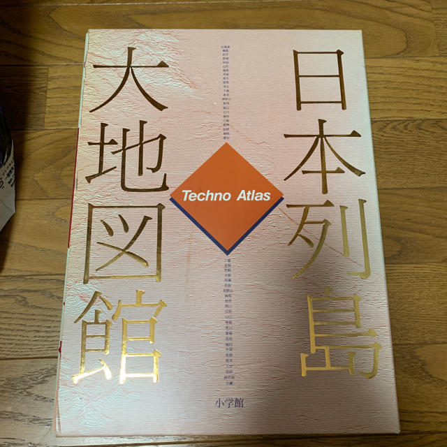 小学館(ショウガクカン)の日本列島大地図館 エンタメ/ホビーの本(語学/参考書)の商品写真