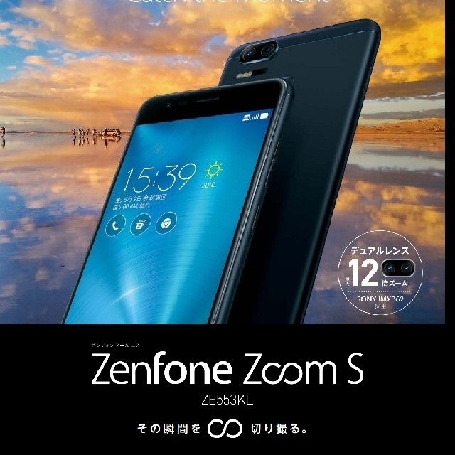 値下げ 使用2ヶ月 Zenfone zoom s ネイビーブラックスマホ/家電/カメラ