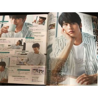 岡田健史 steady8月号2頁切り抜き(印刷物)