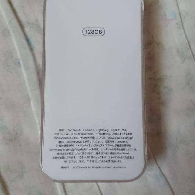 新品未開封2019年モデル
第7世代 iPod touch ピンク 128GB 2