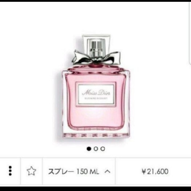 新品未開封Diorディオールミスディオールオードトワレ50ml