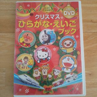 アンパンマン(アンパンマン)のめばえ　ひらがなえいご　DVD(キッズ/ファミリー)