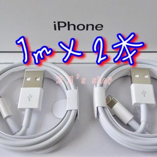 アイフォーン(iPhone)の《2本》  ケーブル 純正(バッテリー/充電器)