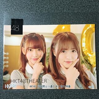 エイチケーティーフォーティーエイト(HKT48)のHKT48 キスは待つしかないのでしょうか？ 10時間 ぶっ通し 特番 生写真(アイドルグッズ)