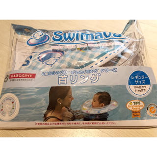 スイマーバ swimava (お風呂のおもちゃ)
