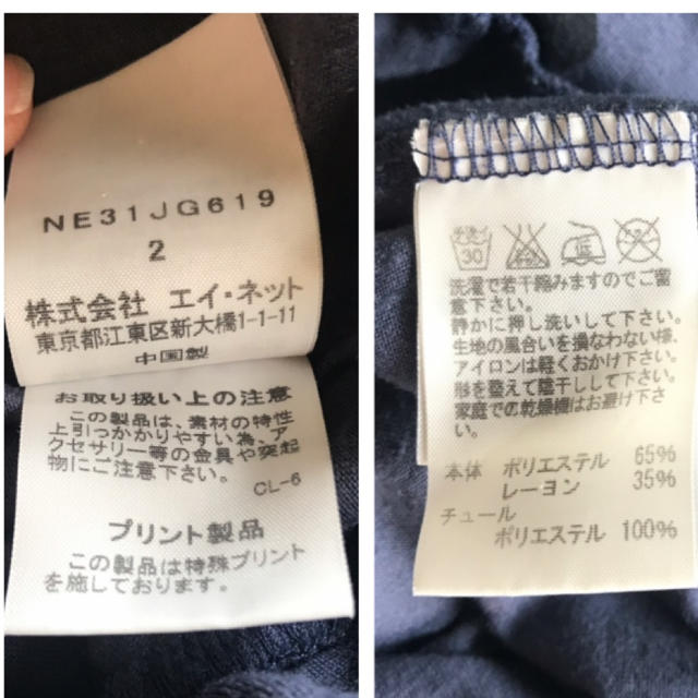 Ne-net(ネネット)のNe・net メッシュレイヤー付スカート風 キュロット レディースのパンツ(キュロット)の商品写真