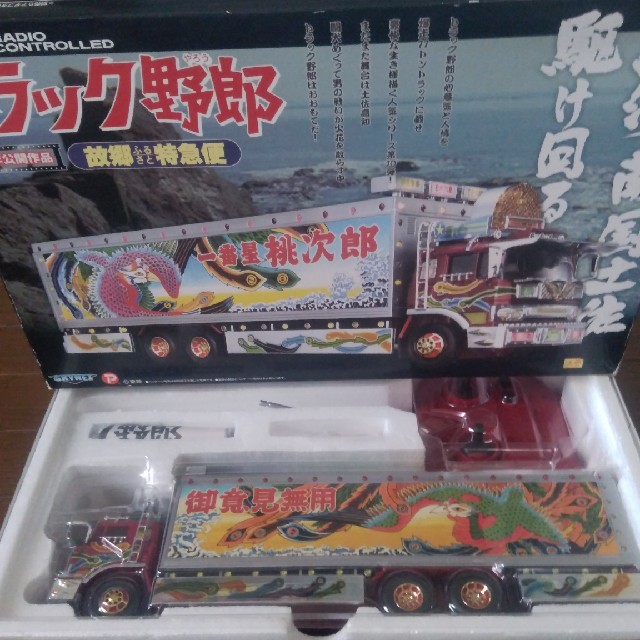 トラック野郎一番星 故郷特急便ラジコン アオシマスカイネット 1/32 RC-