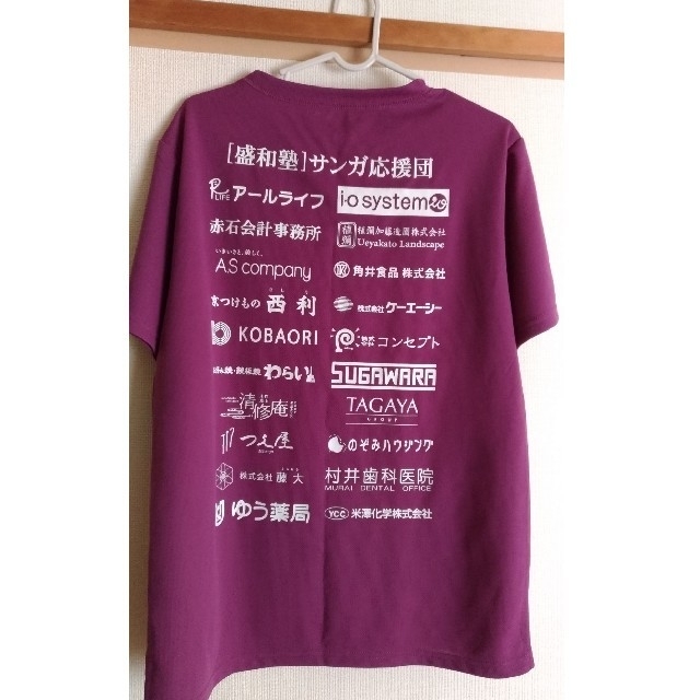 SOU・SOU(ソウソウ)の京都サンガTシャツ　「SOU・SOU」コラボ スポーツ/アウトドアのサッカー/フットサル(記念品/関連グッズ)の商品写真