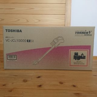 トウシバ(東芝)の新品未開封 送料込み 東芝 コードレスクリーナー トルネオV (掃除機)