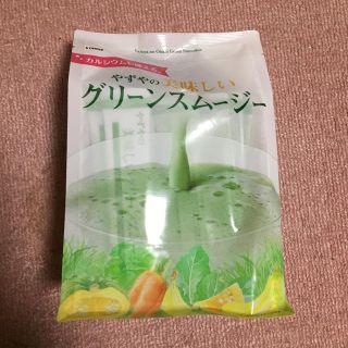 ヤズヤ(やずや)のやずや美味しいグリーンスムージー(青汁/ケール加工食品)