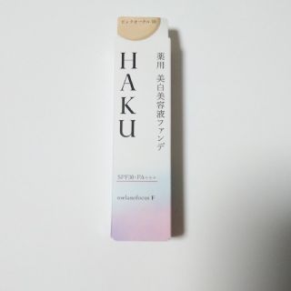 エリクシール(ELIXIR)のHAKU 美白美容液ファンデ(ファンデーション)