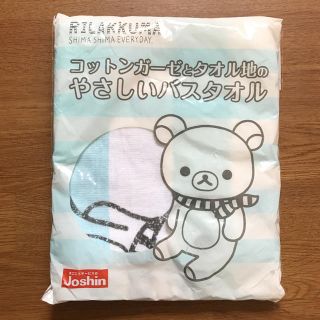 サンエックス(サンエックス)のリラックマ コットンガーゼとタオル地のバスタオル 水色(タオル/バス用品)