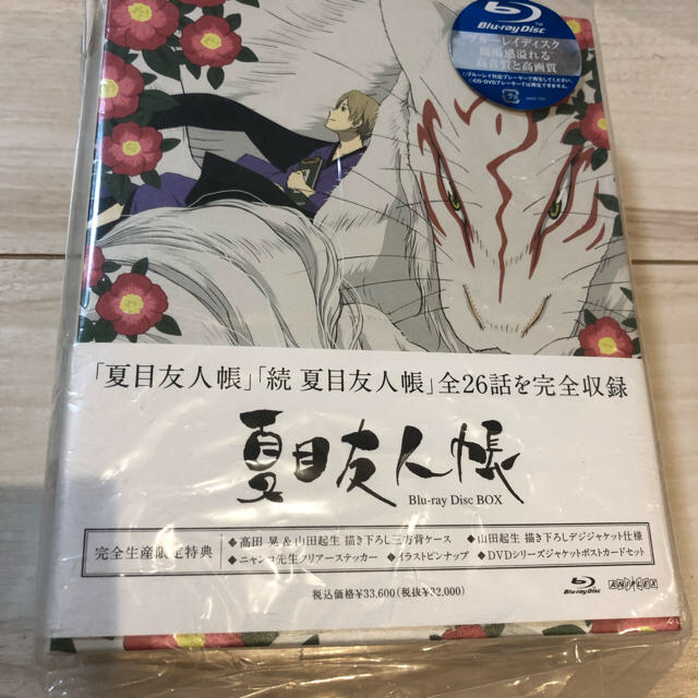 夏目友人帳 Blu-rayBOX 夏目友人帳 Blu-rayBOX