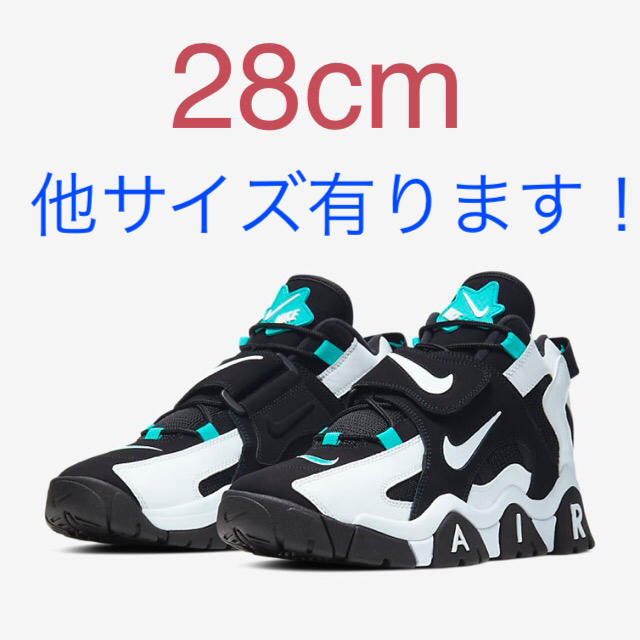 NIKE エアバラージ